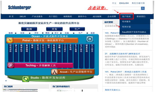 斯伦贝谢科技服务（北京）有限公司网络技术服务中心在京成立，助力能源行业数字化转型
