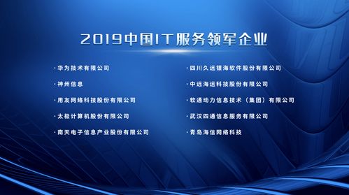 因智而能，服务至简 北京网络技术服务论坛纵览智能服务发展新蓝图