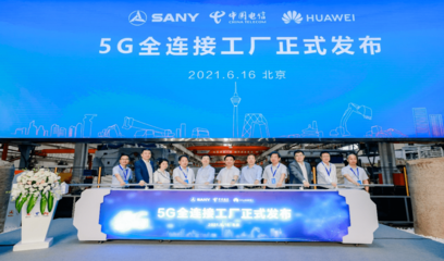 解码三一重工5G全连接工厂 从“灯塔”标杆到规模化复制的智造新范式