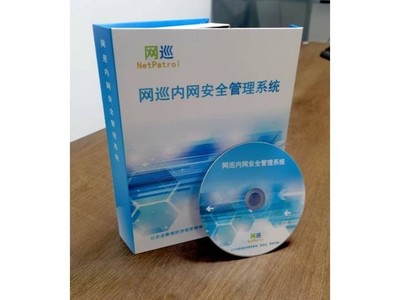 网巡内网安全管理系统标准版 北京网络技术服务的专业之选
