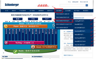 斯伦贝谢科技服务北京公司 引领北京网络技术服务新高度