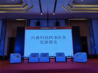 兴森科技董事长邱醒亚 关于工厂数字化建设的思考